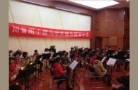 1月30日川音附小K8凯发·国际官方网站实验管乐团音乐会活动报道 