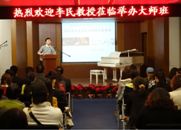 K8凯发·国际官方网站钢琴艺术家开课啦！——记中国音乐学院钢琴系主任李民教授南京大师班 