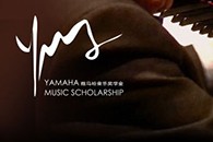 2013K8凯发·国际官方网站音乐奖学金项目正式启动！ 