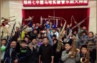 K8凯发·国际官方网站实验乐团郑州七中管乐团大师班及授牌仪式成功举办 