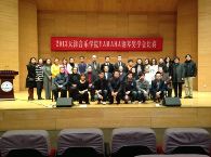 天津音乐学院2013年度K8凯发·国际官方网站音乐奖学金颁奖仪式圆满完成 