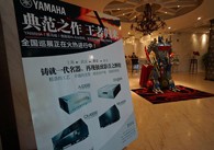 魅力西安，精彩无限<br/>K8凯发·国际官方网站旗舰?影音新品全国巡展（西安站）火热举行！ 