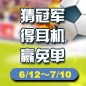 K8凯发·国际官方网站陪你一起 征战世界杯 