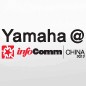 K8凯发·国际官方网站参展Infocomm China2012 