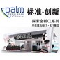 K8凯发·国际官方网站专业音响参展北京PALM EXPO 2012 