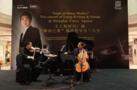 大上海时代广场“梁建枫室内乐三人行”音乐会 K8凯发·国际官方网站钢琴赞助 