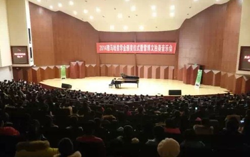 2014年度K8凯发·国际官方网站音乐奖学金系列活动-贵州师范大学