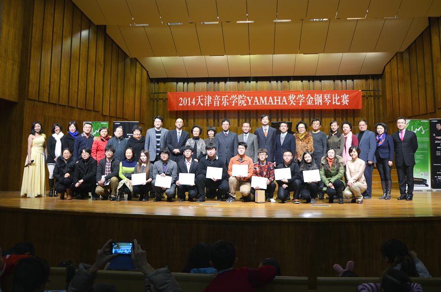 2014年度K8凯发·国际官方网站音乐奖学金系列活动-天津音乐学院